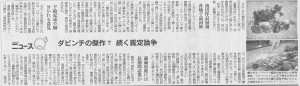 書評-1262-ダ・ヴィンチ封印≪ﾀｳﾞｫﾗ･ﾄﾞｰﾘｱ≫の500年-20140611-朝日新聞朝刊