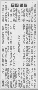 書評-貸本マンガと戦後の風景-161222東京新聞