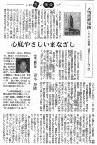 書評-0895-産経新聞20171105