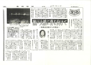 書評-0087-孤島生活ノート-19880711産経夕刊