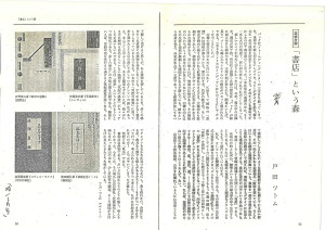 書評-0087-孤島生活ノート-198806波