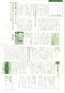 書評-0001-トイレットペーパーの文化誌-198802ほんコミニケート