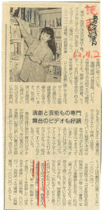 書評-0146-演劇思想の冒険-19871102読売