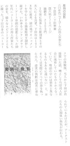 書評-0293-彫刻の投影-月刊美術20025月
