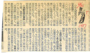 書評-0146-演劇思想の冒険-19871221東京