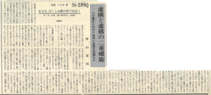 書評-0118-ある日、ぼくらは夢の中で出会う-19880418図書新聞