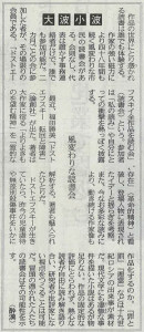 書評-ドストエフスキー展開と障害20190912東京新聞夕刊