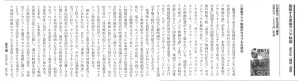 書評-1847-躍動する東アジア映画201910キネマ旬報10月上旬
