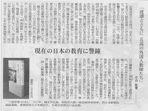 s書影-1876-波濤とともに20200220熊本日日新聞