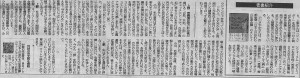 s書評-1951-定点観測20201023京都新聞02