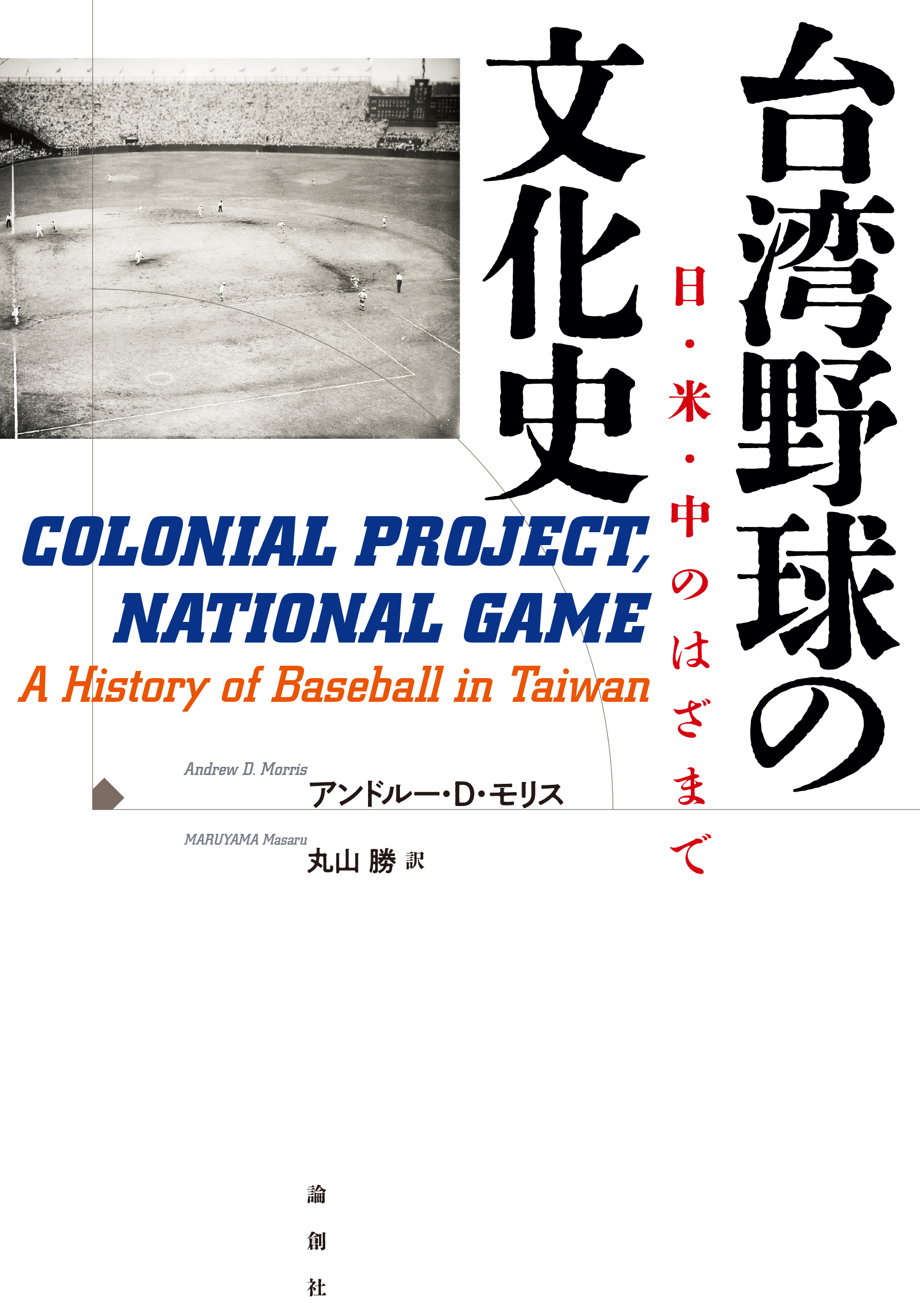 新品買取書のこころ　著者/吉田 繁(号鷹村) 吉田鷹村　発行所 株式会社 日貿出版社 書道