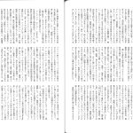 【書評】英雄と悪党との狭間で