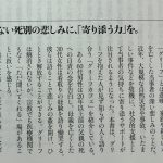 【書評】グリーフカフェ