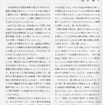 【書評】『源氏物語十景』