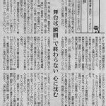 【書評】ことばの劇場