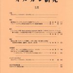 【書評】『エディンバラ賛歌』